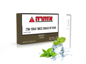 200 מקלות לחימום NEAFS מנטה עם 1.5% ניקוטין (תואם אייקוס היטס) - CIG