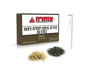 20 מקלות לחימום NEAFS אוריגינל (טבק) עם 1.5% ניקוטין (תואם אייקוס היטס) - CIG