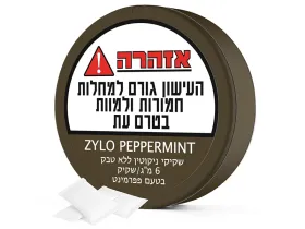 שקיקי ניקוטין/סנוס ZYLO פפרמינט 6 מ"ג - CIG