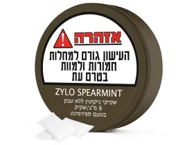 שקיקי ניקוטין/סנוס ZYLO ספירמינט 9 מ"ג - CIG